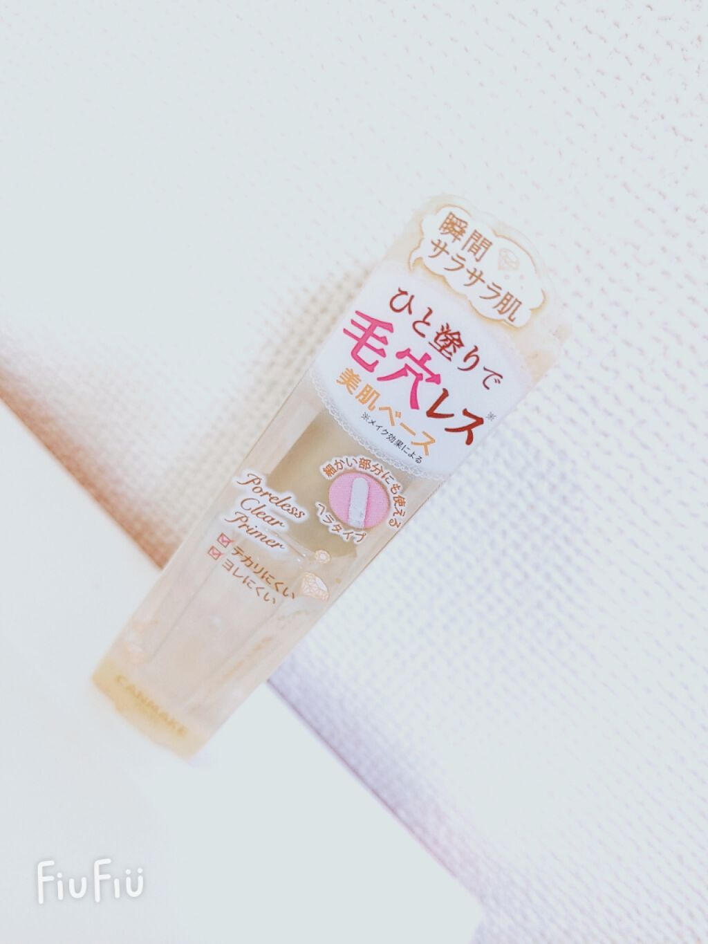 ポアレスクリアプライマー/キャンメイク/化粧下地を使ったクチコミ(1枚目)