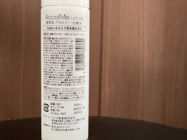 アカルミー化粧水/ワイズ/化粧水を使ったクチコミ（4枚目）
