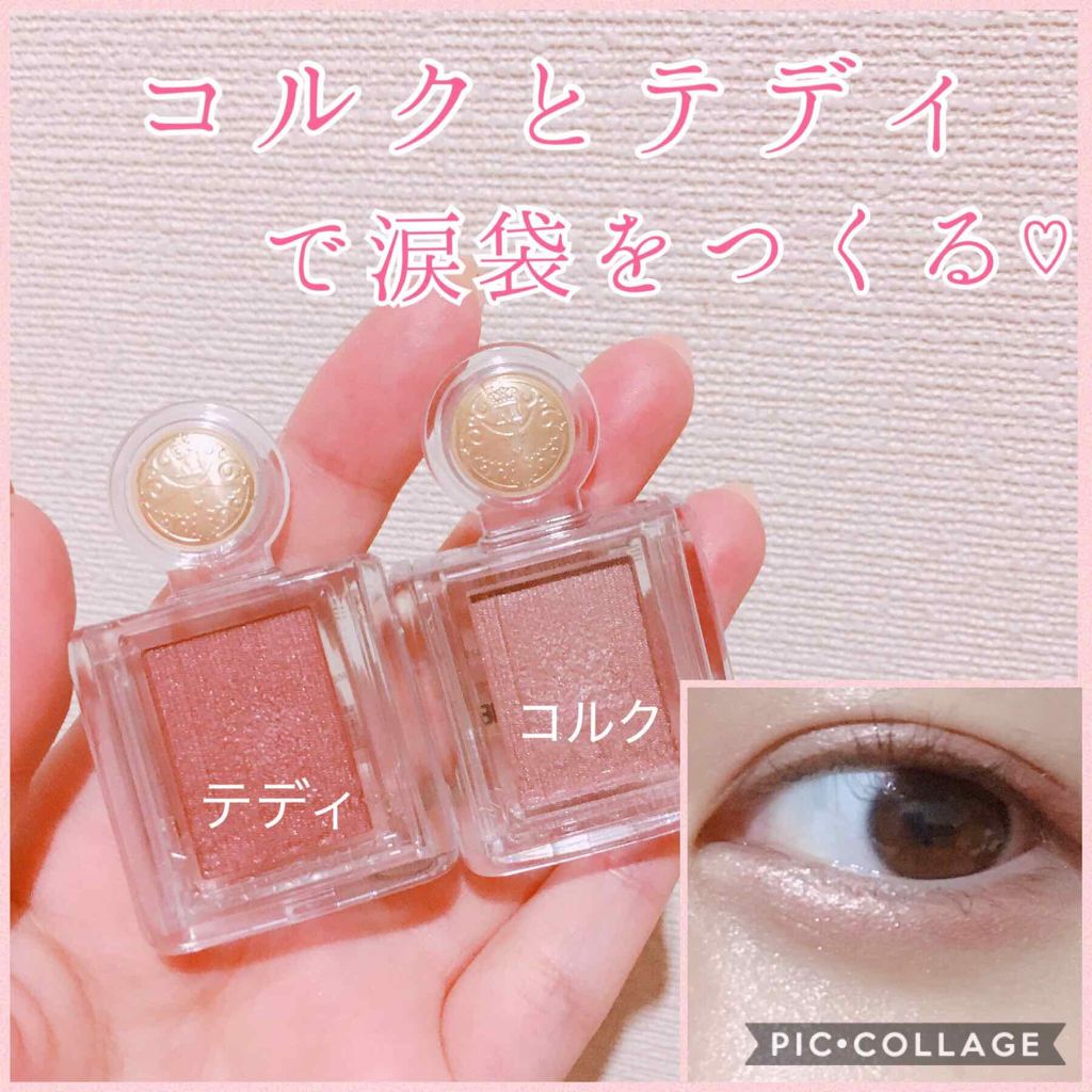 シャドーカスタマイズ/MAJOLICA MAJORCA/単色アイシャドウを使ったクチコミ(1枚目)