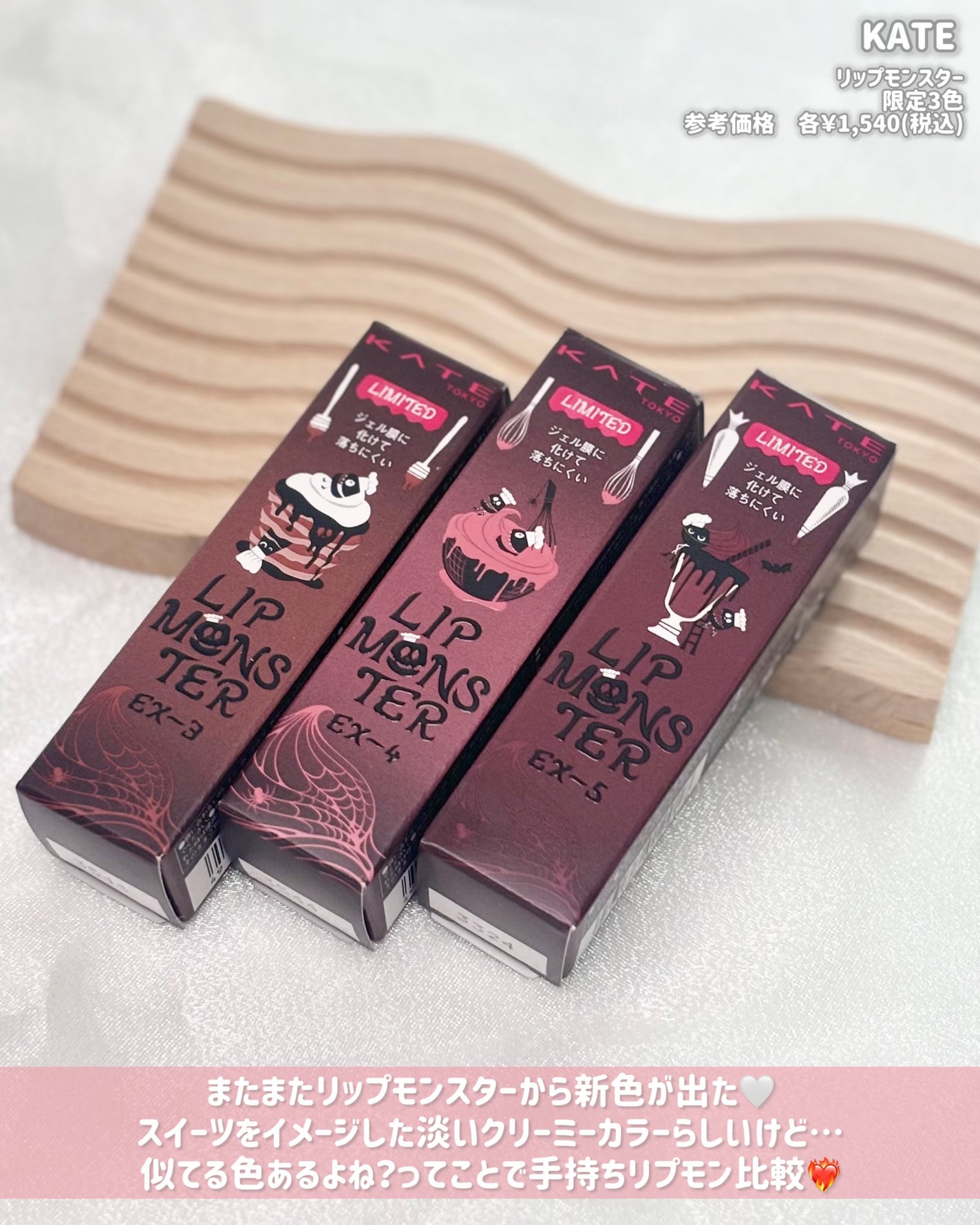 ケイト リップモンスター/KATE/口紅を使ったクチコミ(2枚目)