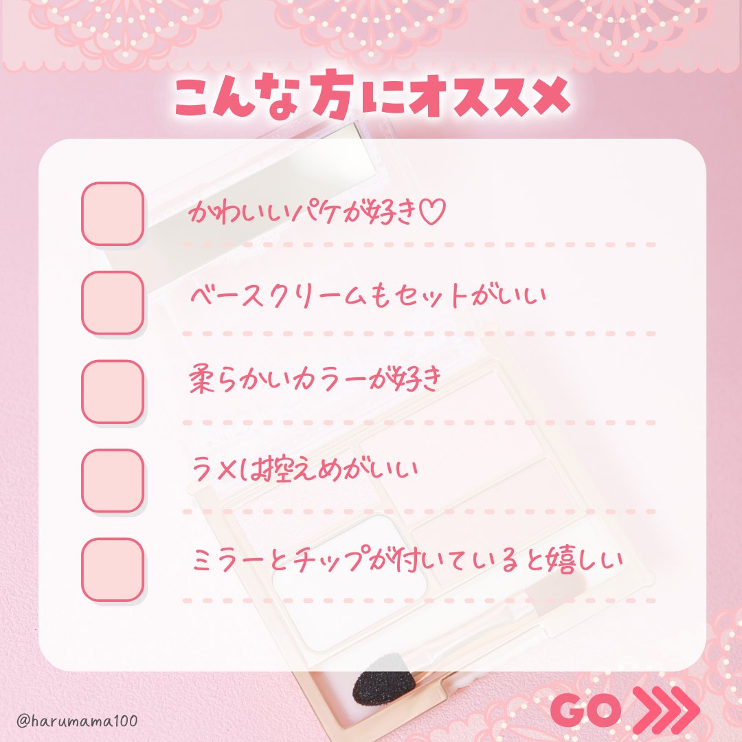 アイバッグプランパー/スウィーツ スウィーツ/アイシャドウパレットを使ったクチコミ（3枚目）