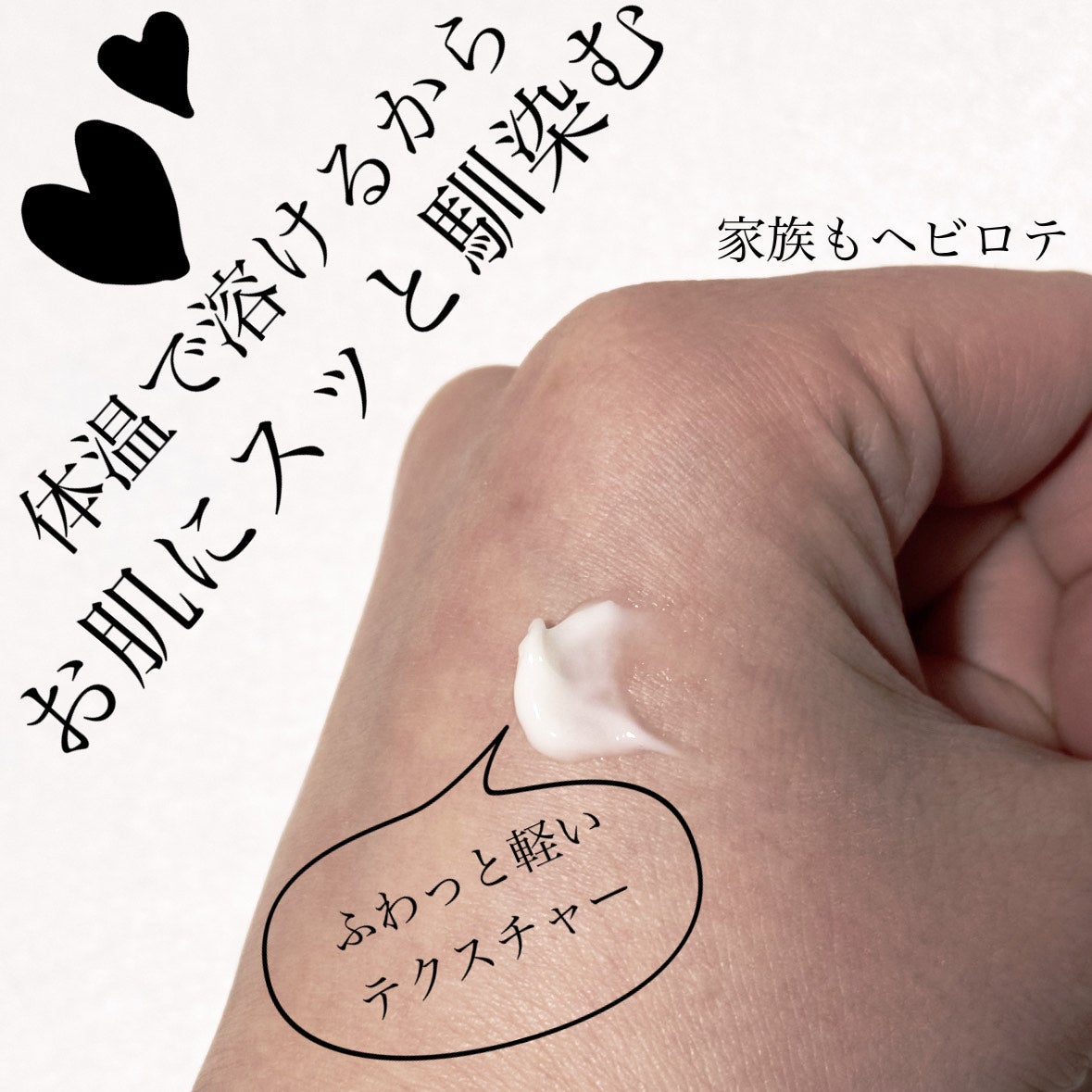 肌をうるおす保湿クリーム/肌をうるおす保湿スキンケア/フェイスクリームを使ったクチコミ(3枚目)