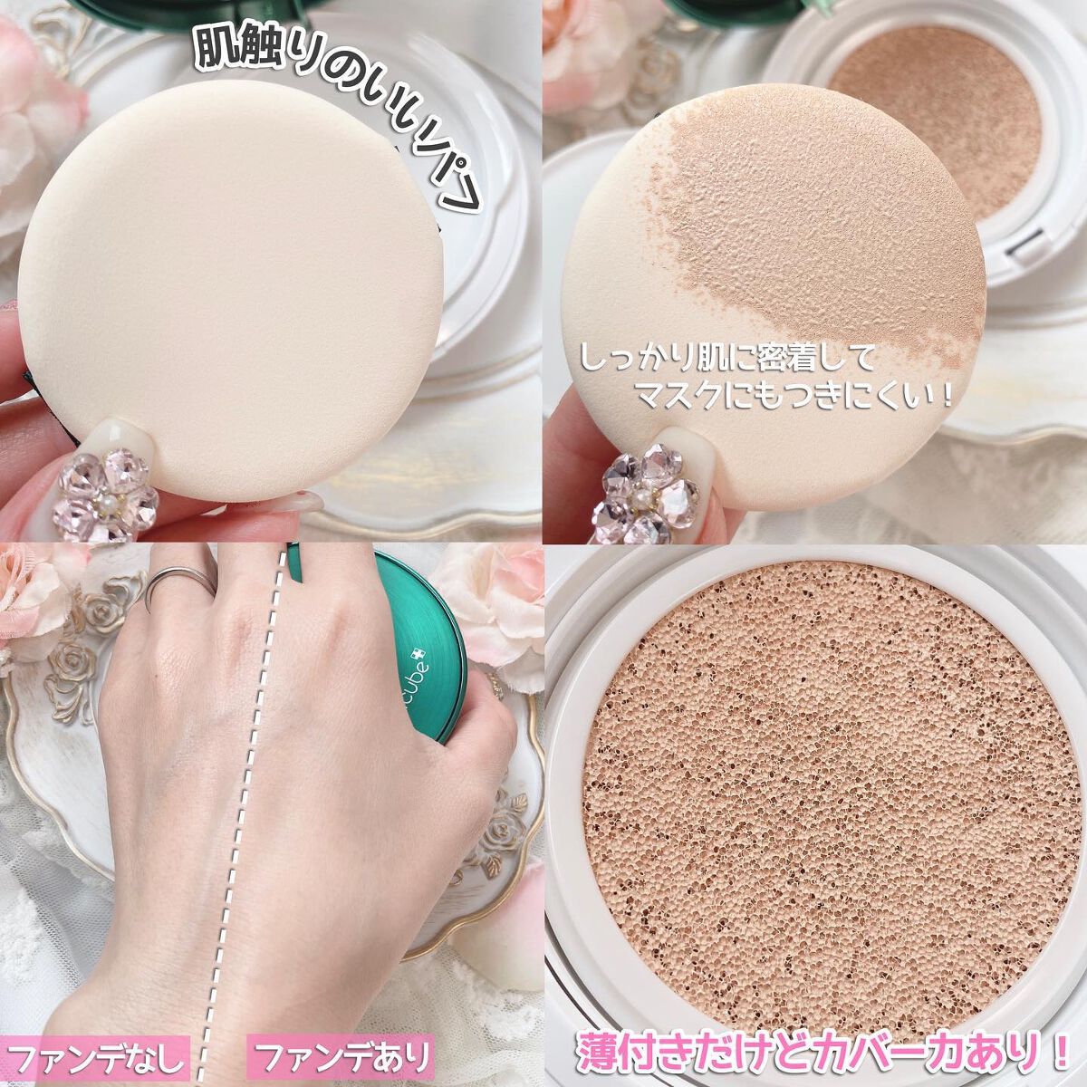 スーパーシカクッション/MEDICUBE/クッションファンデーションを使ったクチコミ（3枚目）