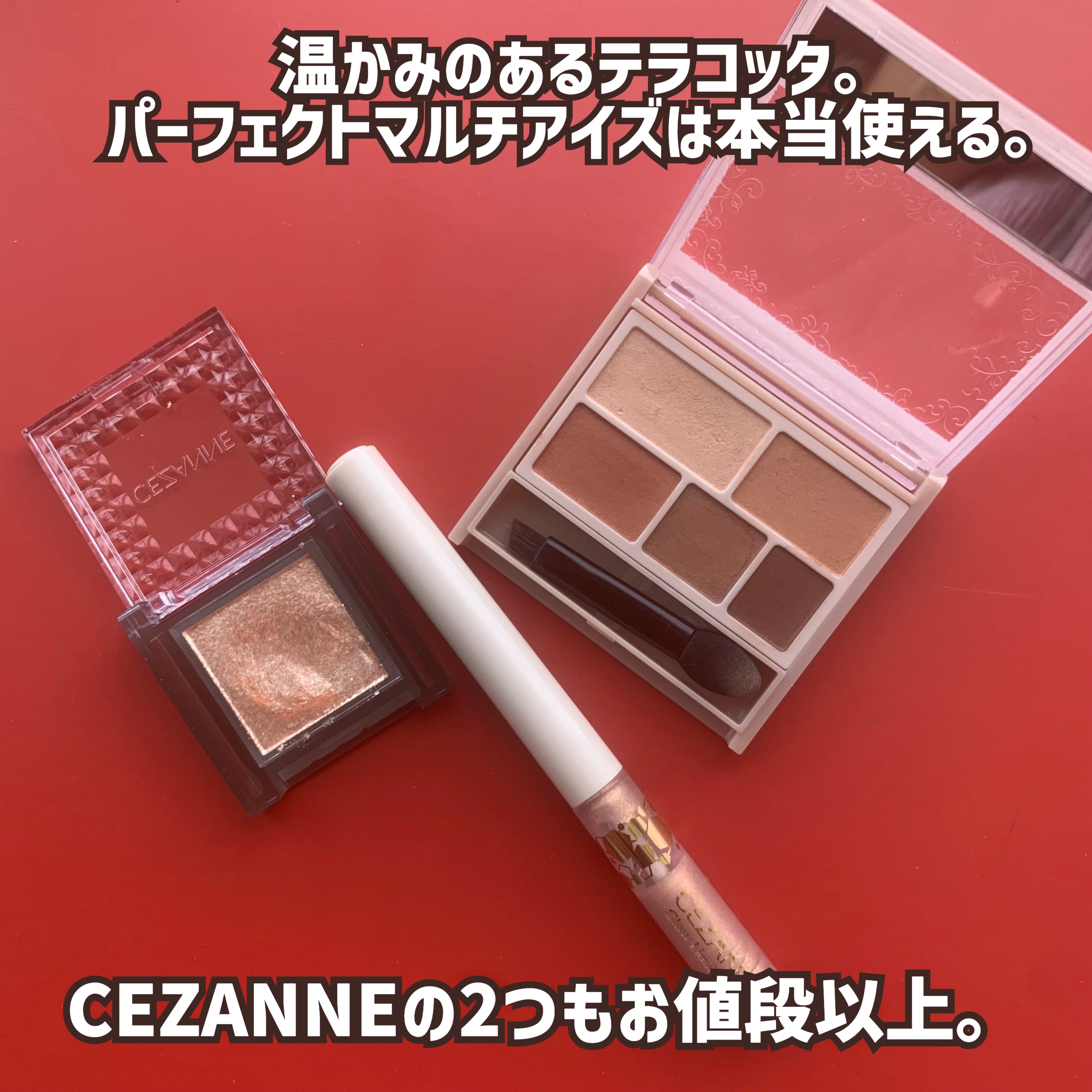 パーフェクトマルチアイズ/キャンメイク/アイシャドウパレットを使ったクチコミ（3枚目）