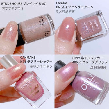 ネイルラッカー mini/ORLY/マニキュアを使ったクチコミ（2枚目）