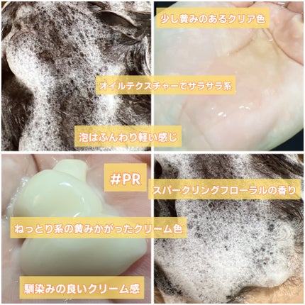 オイルインシャンプー/オイルインコンディショナー (グロス&リペア)/ディアボーテ/市販シャンプーを使ったクチコミ(5枚目)