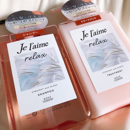 リラックス ミッドナイトリペア シャンプー/ヘアトリートメント (ストレート&グロス)/Je l'aime/市販シャンプーを使ったクチコミ(1枚目)