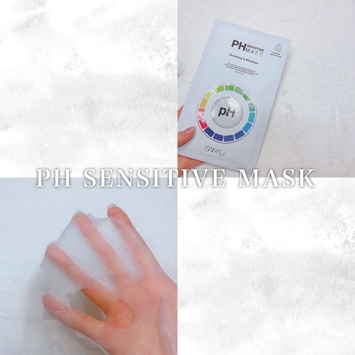 PHセンシティブジェルフォーム/SAM'U/洗顔フォームを使ったクチコミ(8枚目)