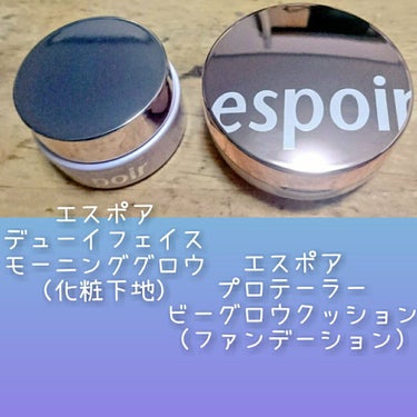 デューイフェイスモーニンググロウAD SPF35 PA++/espoir/化粧下地を使ったクチコミ（3枚目）