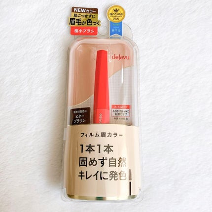 フィルム眉カラー/デジャヴュ/眉マスカラを使ったクチコミ(1枚目)