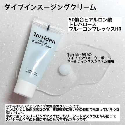 ダイブイン セラム/Torriden/美容液を使ったクチコミ(4枚目)