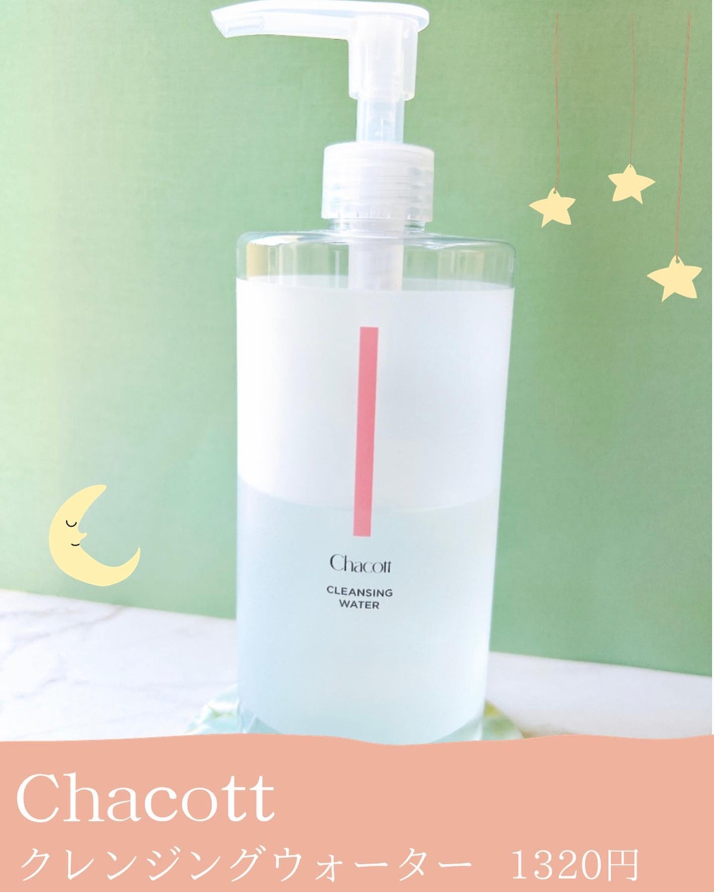 クレンジングウォーター/チャコット・コスメティクス/クレンジングウォーターを使ったクチコミ(2枚目)