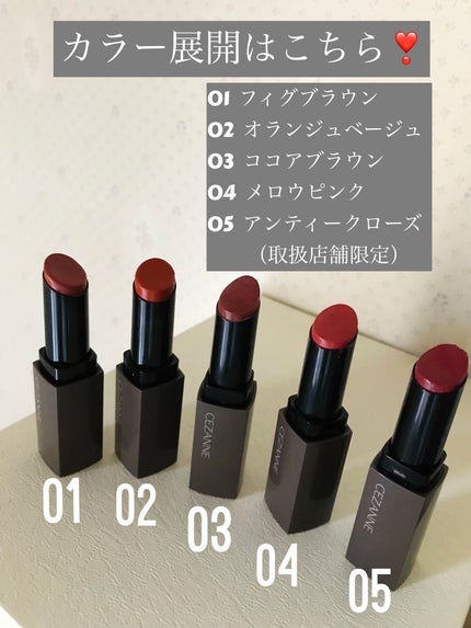 リップカラーシールド/CEZANNE/口紅を使ったクチコミ(2枚目)