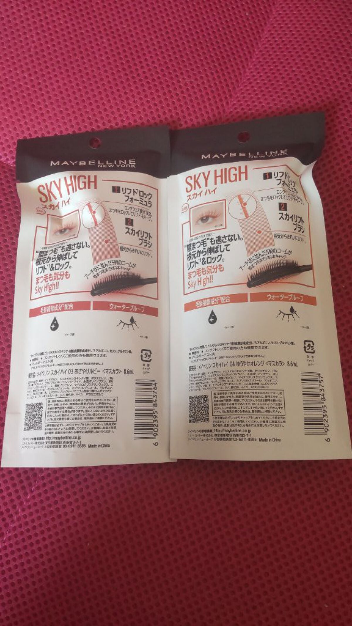 スカイハイ/MAYBELLINE NEW YORK/マスカラを使ったクチコミ(2枚目)