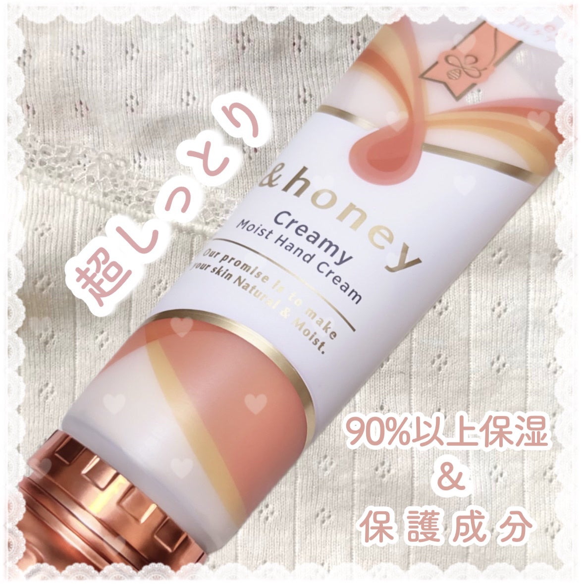 アンドハニー クリーミーモイスト ハンドクリーム/&honey/ハンドクリームを使ったクチコミ(1枚目)