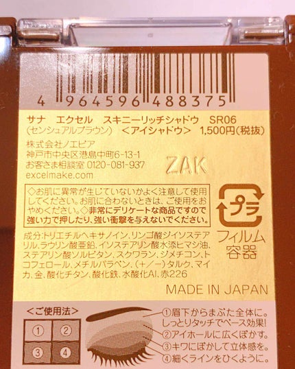 スキニーリッチシャドウ/excel/アイシャドウパレットを使ったクチコミ(4枚目)