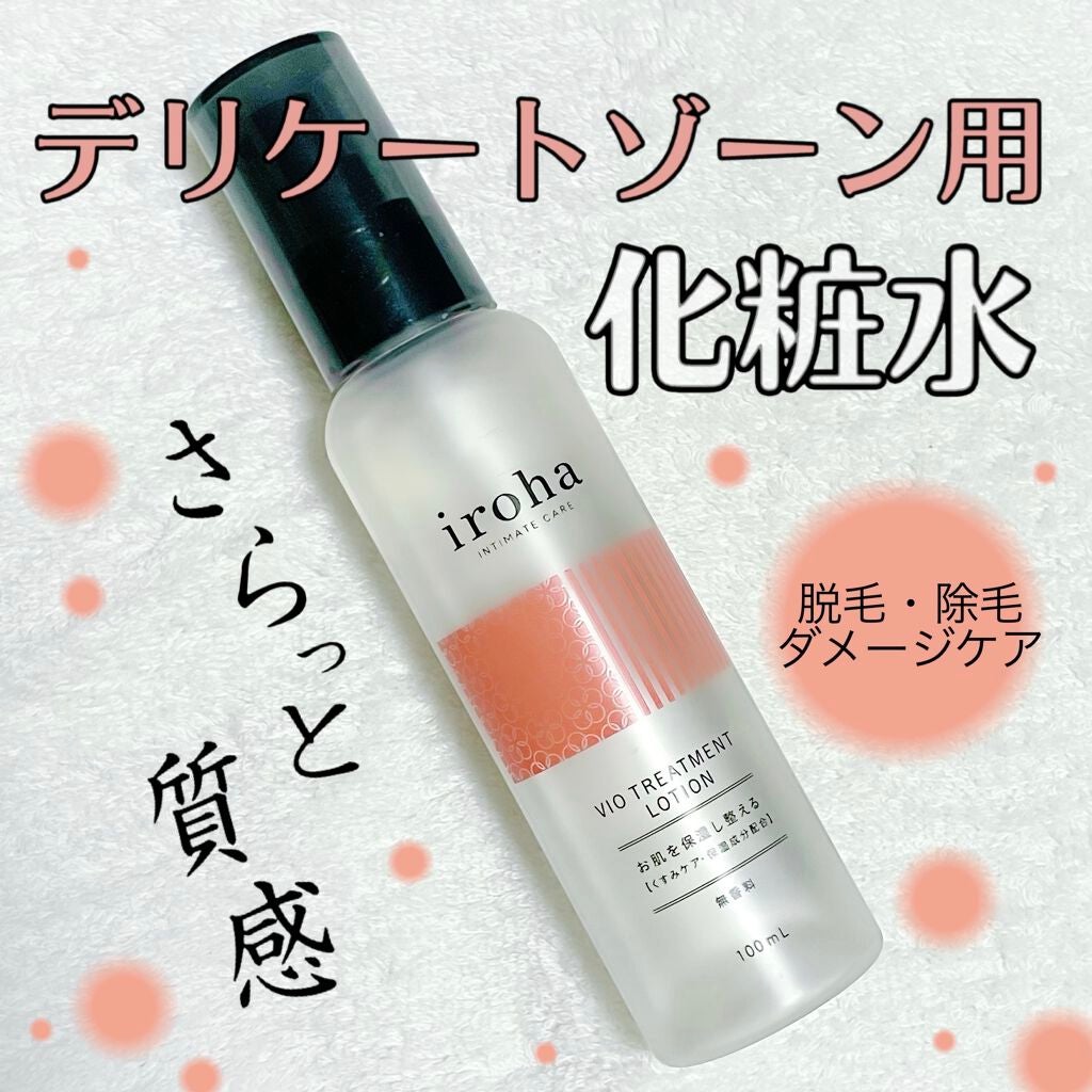 VIO TREATMENT LOTION/iroha INTIMATE CARE/デリケートゾーンケアを使ったクチコミ(1枚目)