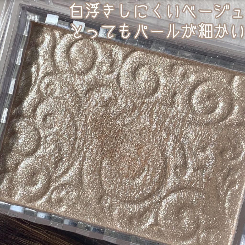 パールグロウハイライト/CEZANNE/パウダーハイライトを使ったクチコミ（2枚目）