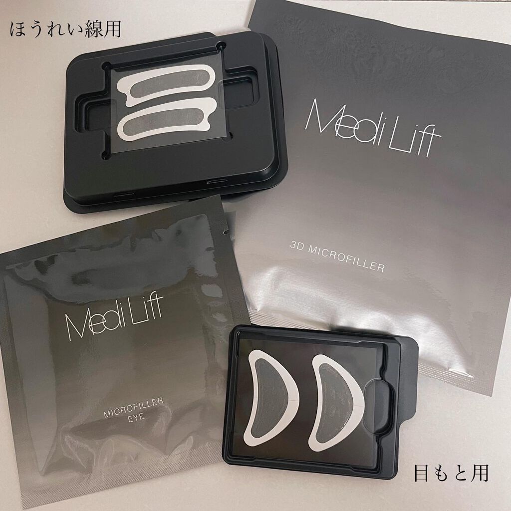 メディリフト 3Dマイクロフィラー(口元用)/YA-MAN TOKYO JAPAN/シートマスク・パックを使ったクチコミ（2枚目）
