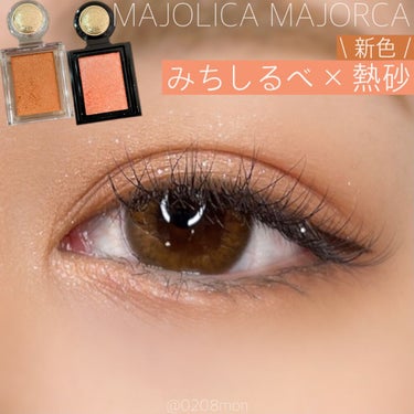 ❤️
.
【4/21発売🧡マジョマジョ新作item】
. 
▼MAJOLICA MAJORCA
・シャドーカスタマイズ
↪︎OR300 みちしるべ
.
▼MAJOLICA MAJORCA
・シャドーカス