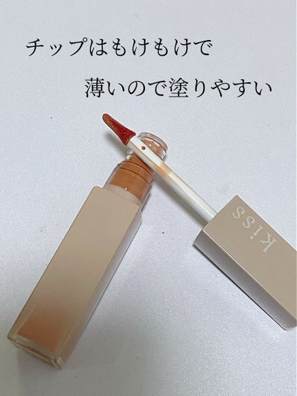 リップアーマー/KiSS/口紅を使ったクチコミ(3枚目)