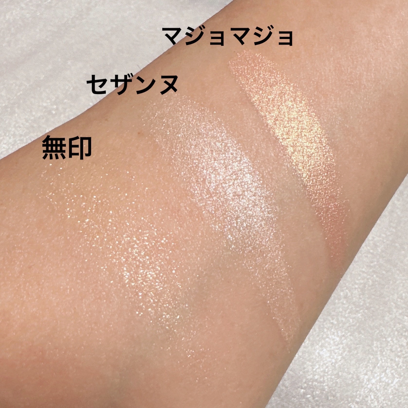 アイカラー/無印良品/単色アイシャドウを使ったクチコミ（3枚目）