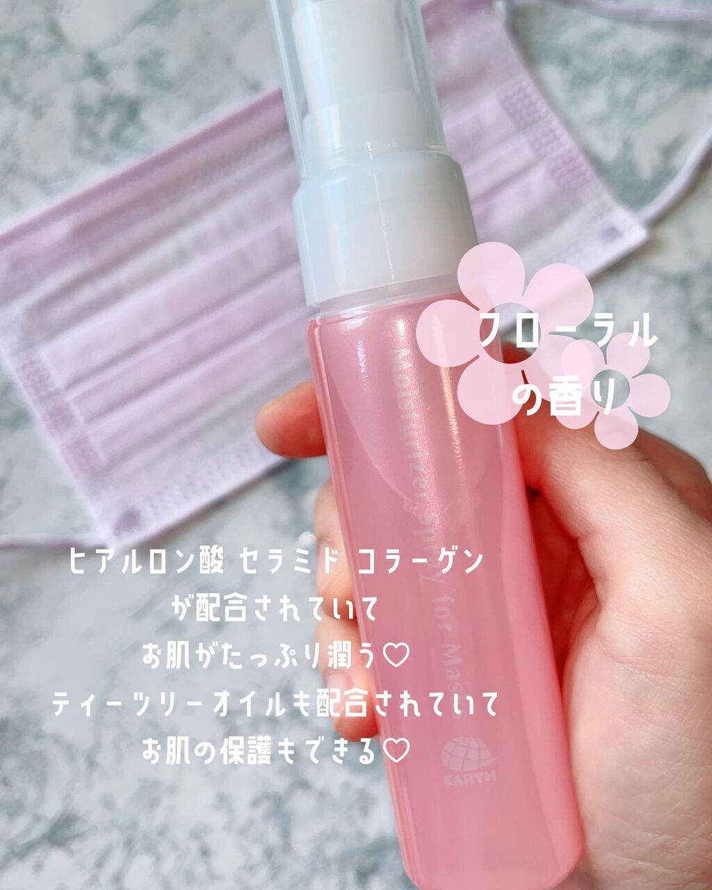 マスクでパック スキンケア/アース製薬/マスクを使ったクチコミ(4枚目)