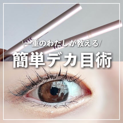 インナーライナー/TLTC/リキッドアイライナーを使ったクチコミ(1枚目)