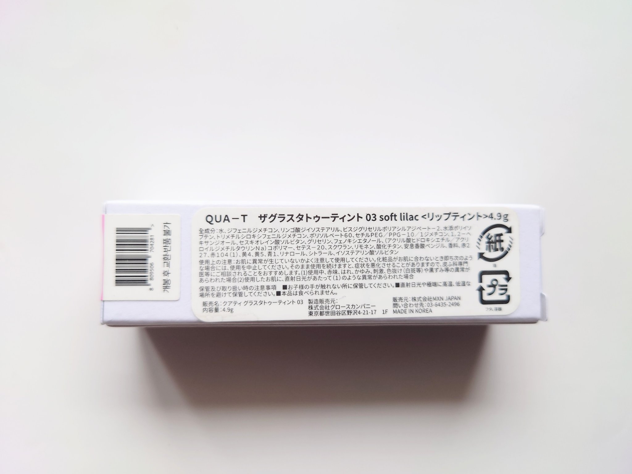 ザグラスタトゥーティント/QUA-T/リップティントを使ったクチコミ（3枚目）