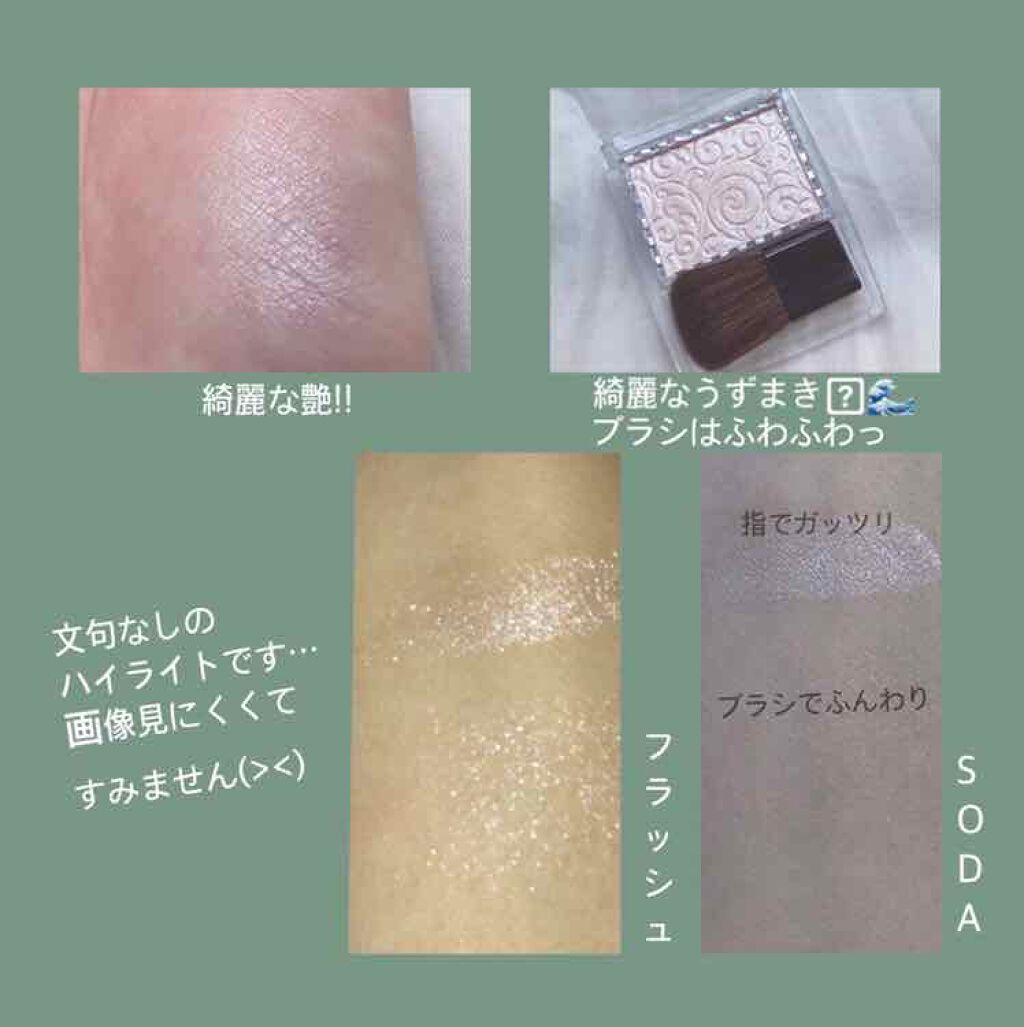 パールグロウハイライト/CEZANNE/パウダーハイライトを使ったクチコミ(2枚目)