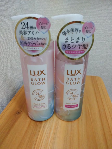 バスグロウ リペア&シャイン シャンプー/トリートメント/LUX/シャンプー・コンディショナーを使ったクチコミ(1枚目)