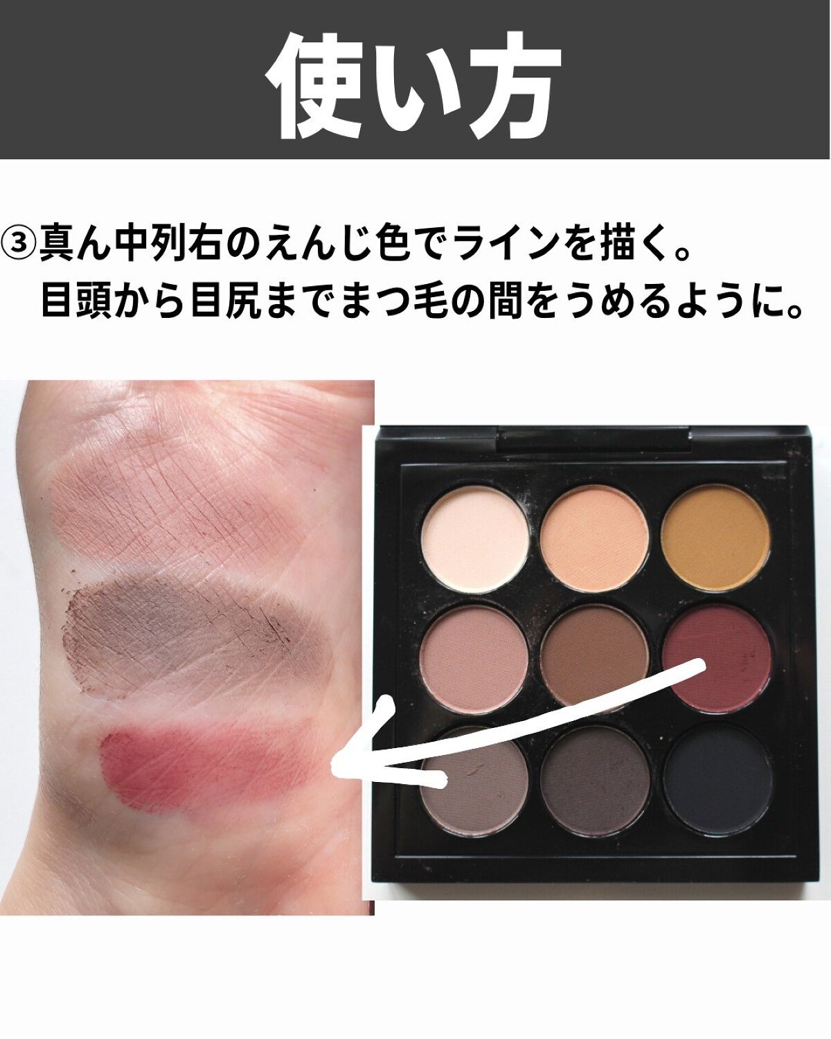 スモール アイシャドウ×9/M・A・C/アイシャドウパレットを使ったクチコミ(7枚目)