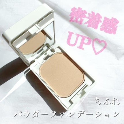 UV パウダー ファンデーション/ちふれ/パウダーファンデーションを使ったクチコミ(1枚目)