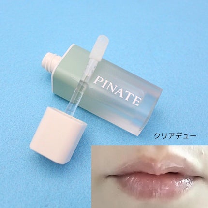 ナチュラルブルームリップオイルセラム 3色セット/PINATE/リップグロスを使ったクチコミ(6枚目)