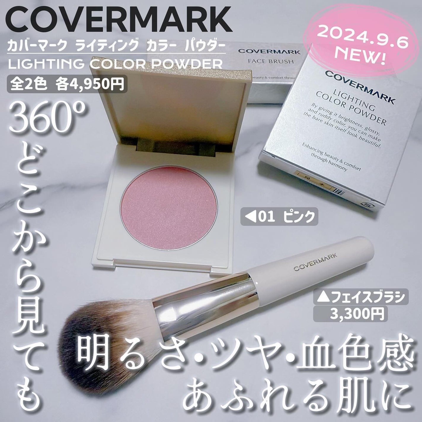 カバーマーク ライティング カラー パウダー/COVERMARK/パウダーチークを使ったクチコミ(1枚目)