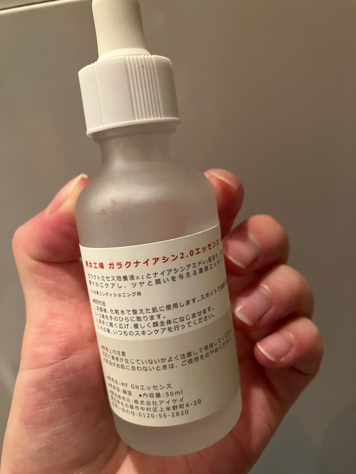 ガラクナイアシン2.0エッセンス/manyo/美容液を使ったクチコミ(2枚目)