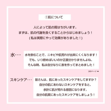 を使ったクチコミ(2枚目)