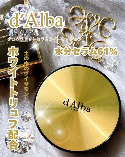 グロウフィットセラムカバークッション/ダルバ/クッションファンデーションを使ったクチコミ(1枚目)