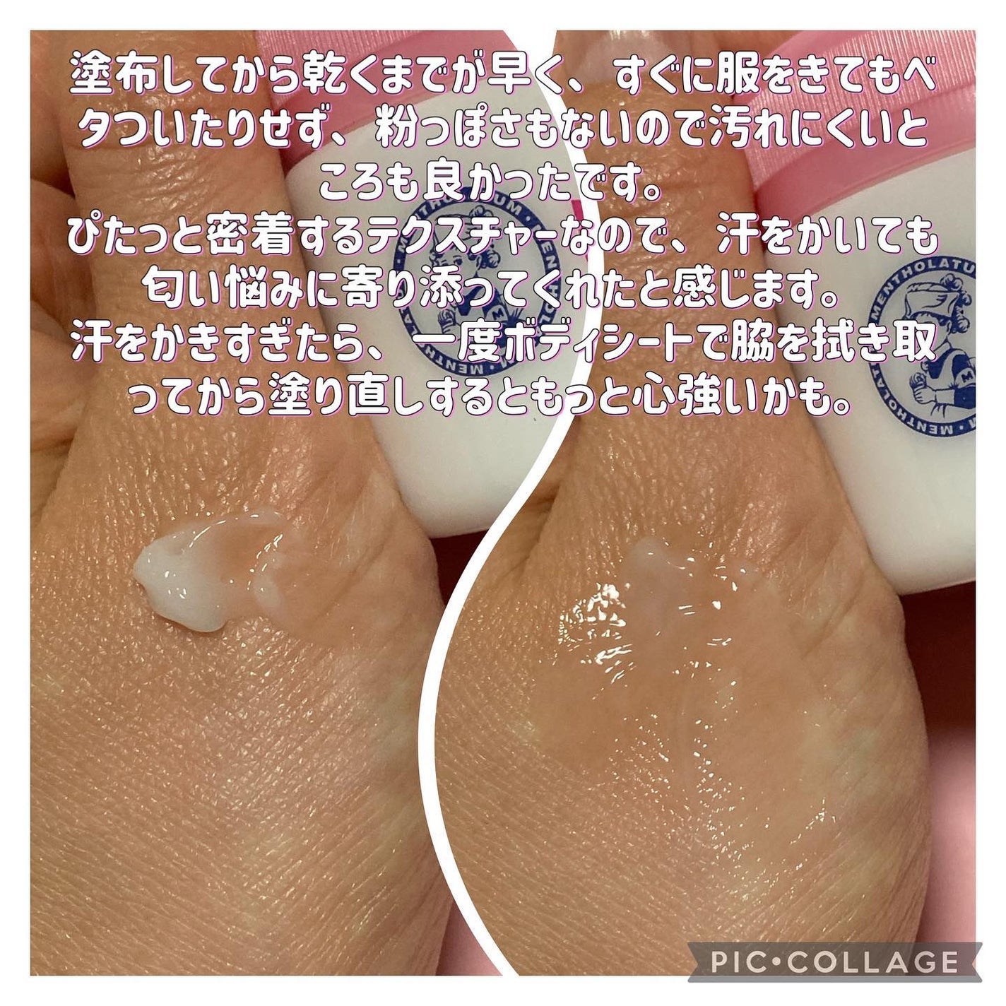 メンソレータム リフレア デオドラントクリーム/リフレア/デオドラント・制汗剤を使ったクチコミ(4枚目)