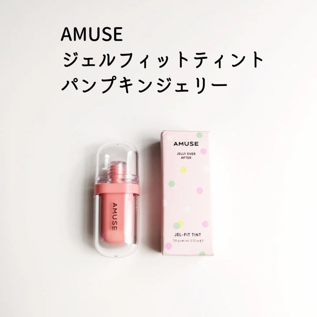 ジェルフィットティント/AMUSE/リップティントを使ったクチコミ（1枚目）