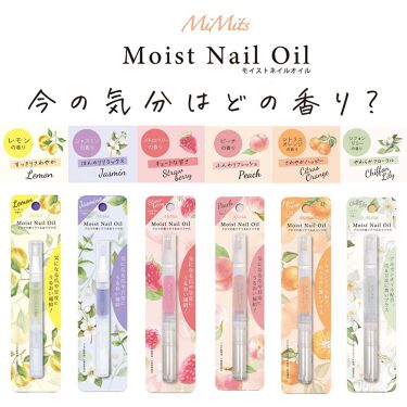 試してみた Mimits モイストネイルオイル ビー エヌ Lips