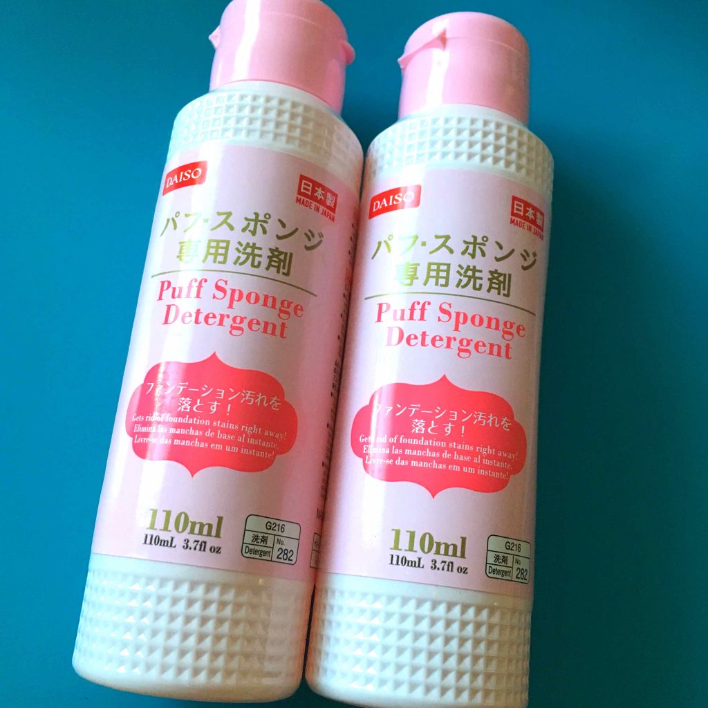 パフ・スポンジ専用洗剤/DAISO/その他化粧小物を使ったクチコミ(1枚目)