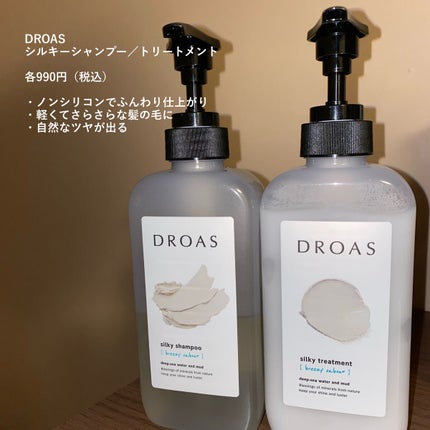 クレイミネラル ヘアオイル/DROAS/ヘアオイルを使ったクチコミ(2枚目)
