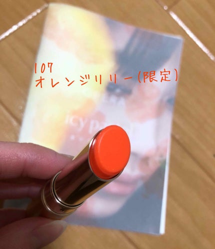 オペラ シアーリップカラー RN/OPERA/リップグロスを使ったクチコミ(2枚目)