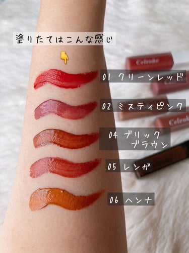 Celvoke エンスロール マット リップスのクチコミ「人生で一番塗り心地が良いリップです👄

#celvoke
#エンスロールマットリップス

もう.....」（3枚目）