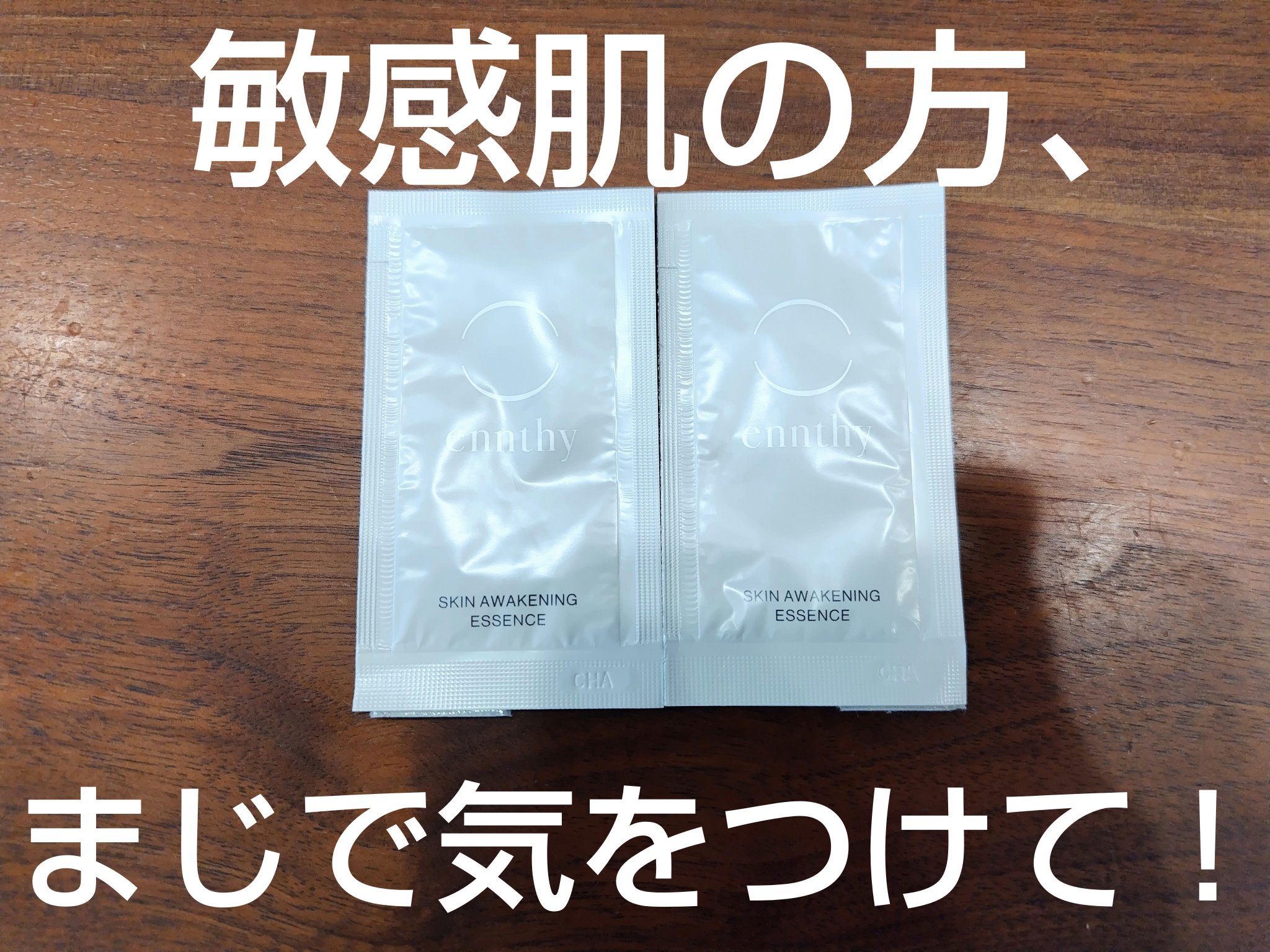 ブライテストエナジャイジングナイトクリーム/FATUITE/フェイスクリームを使ったクチコミ（1枚目）