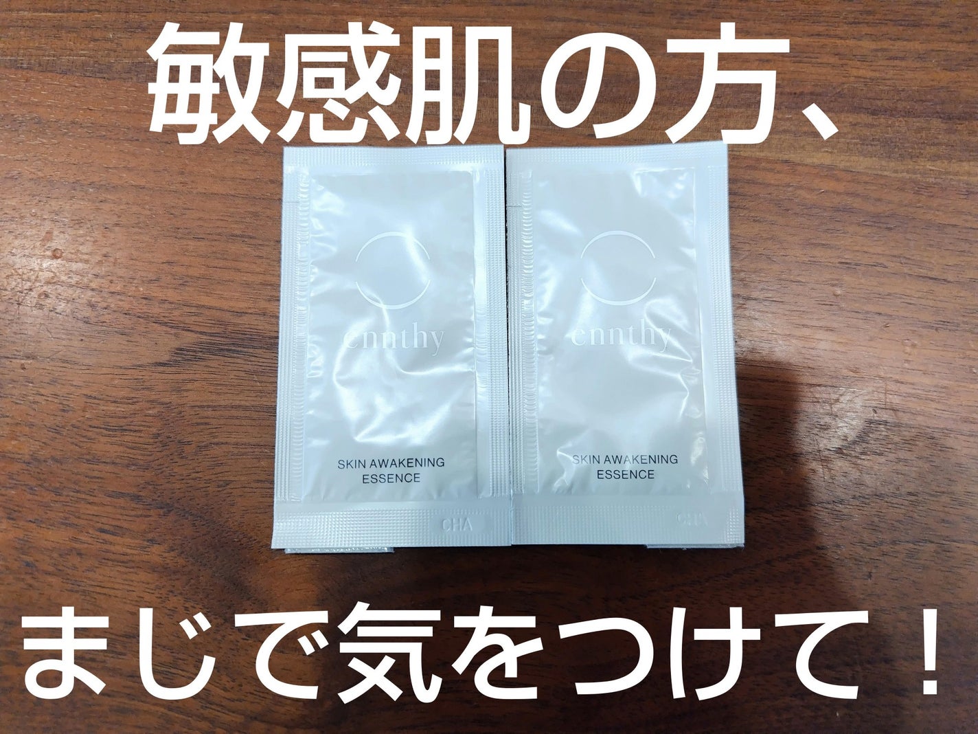 ブライテストエナジャイジングナイトクリーム/FATUITE/フェイスクリームを使ったクチコミ(1枚目)