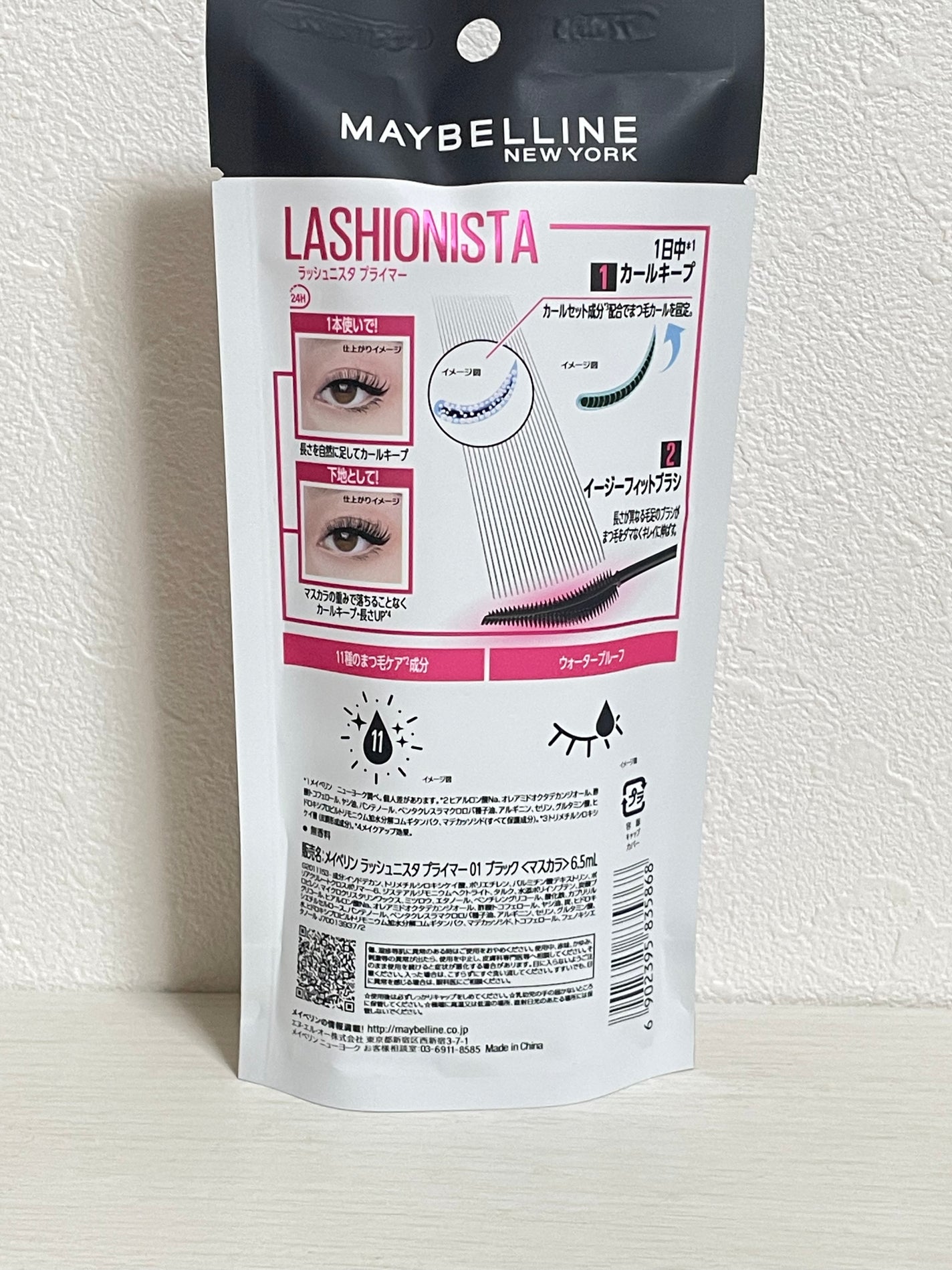 ラッシュニスタ プライマー/MAYBELLINE NEW YORK/マスカラ下地を使ったクチコミ(2枚目)