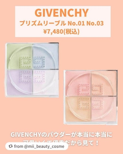 プリズム・リーブル/GIVENCHY/ルースパウダーを使ったクチコミ(2枚目)