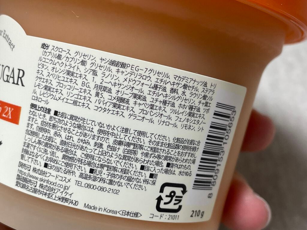 ブラックシュガー パーフェクト エッセンシャルスクラブ 2X オレンジティー/SKINFOOD/スクラブ・ゴマージュを使ったクチコミ(4枚目)
